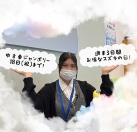 週末３日間お得な日！！アンコール展示会！！